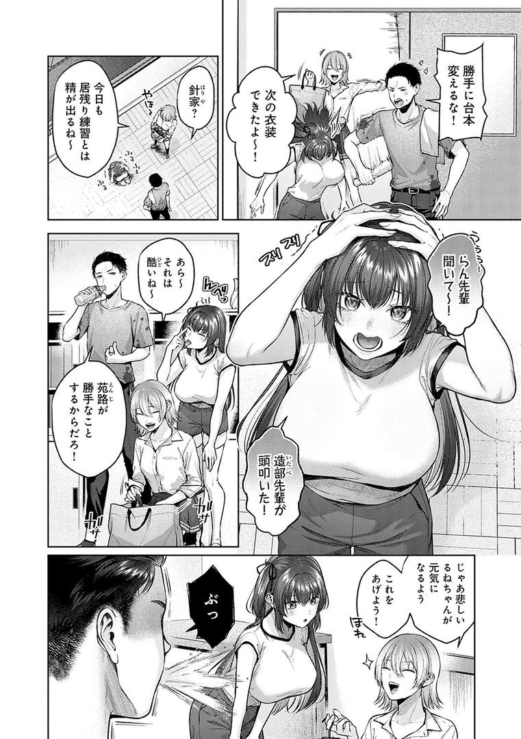 【エロ漫画】シトラスプリング【デジタル特装版】(柚十扇)【k568agotp05204】 【エロ漫画】シトラスプリング【デジタル特装版】(柚十扇)【k568agotp05204】