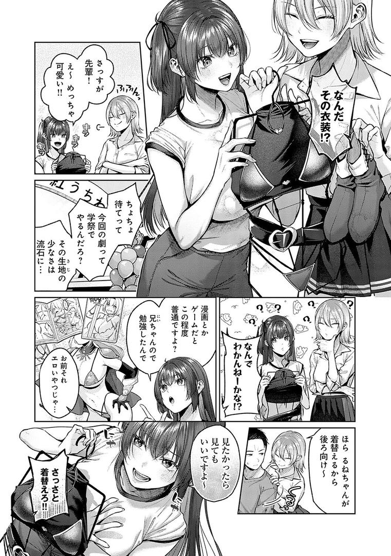 【エロ漫画】シトラスプリング【デジタル特装版】(柚十扇)【k568agotp05204】 【エロ漫画】シトラスプリング【デジタル特装版】(柚十扇)【k568agotp05204】