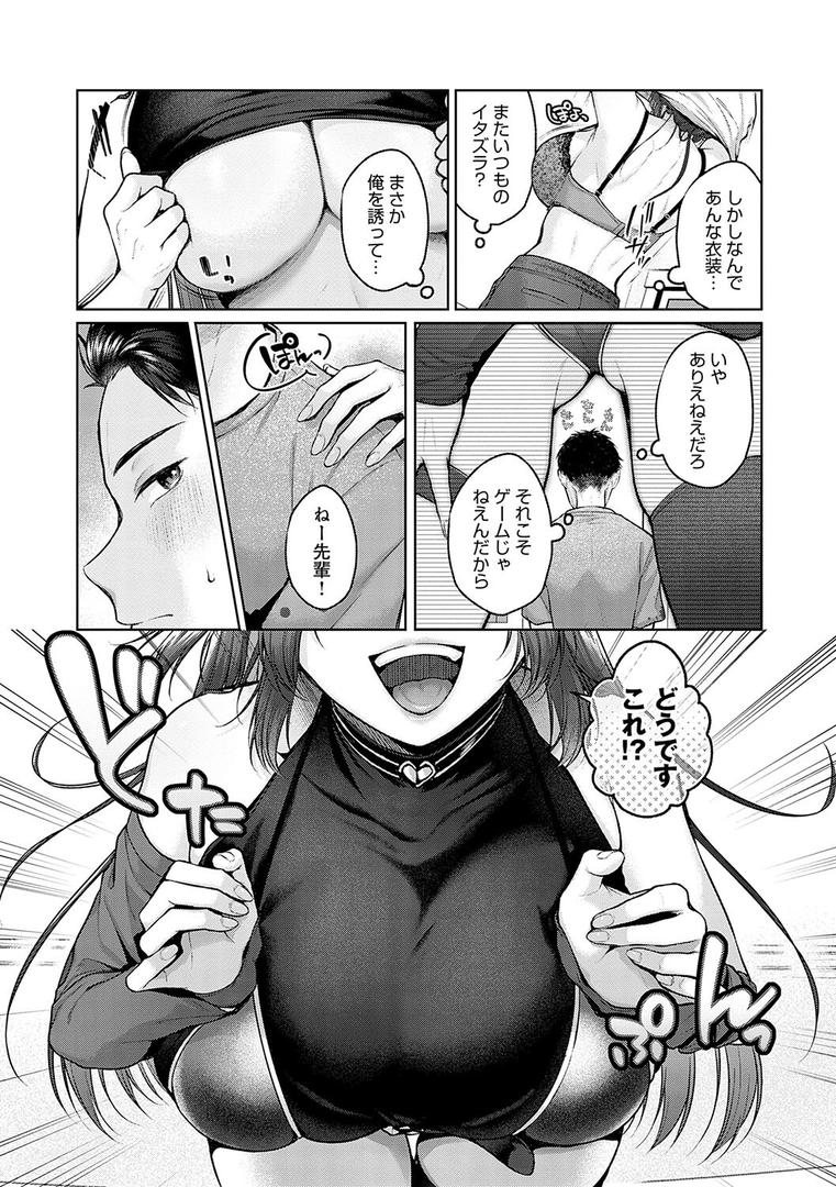 【エロ漫画】シトラスプリング【デジタル特装版】(柚十扇)【k568agotp05204】 【エロ漫画】シトラスプリング【デジタル特装版】(柚十扇)【k568agotp05204】