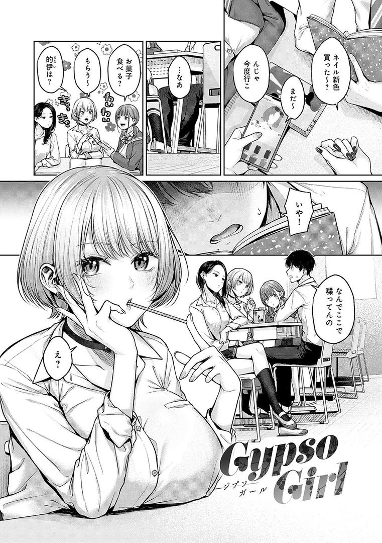 【エロ漫画】シトラスプリング【デジタル特装版】(柚十扇)【k568agotp05204】 【エロ漫画】シトラスプリング【デジタル特装版】(柚十扇)【k568agotp05204】