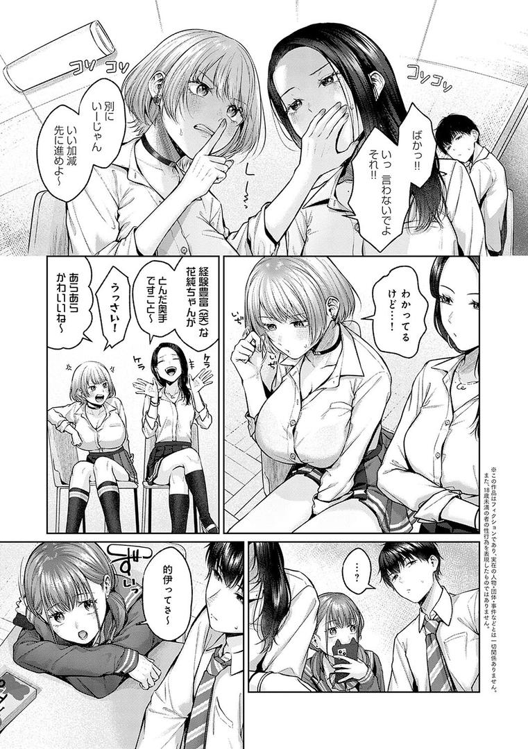 【エロ漫画】シトラスプリング【デジタル特装版】(柚十扇)【k568agotp05204】 【エロ漫画】シトラスプリング【デジタル特装版】(柚十扇)【k568agotp05204】
