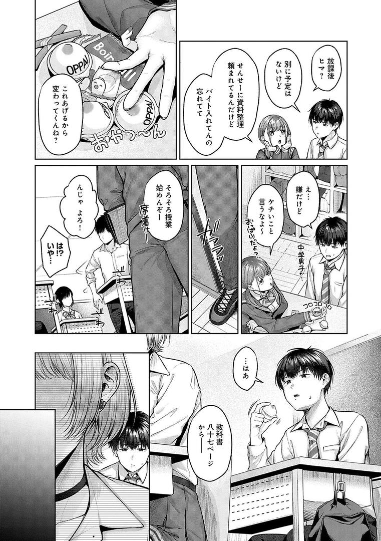 【エロ漫画】シトラスプリング【デジタル特装版】(柚十扇)【k568agotp05204】 【エロ漫画】シトラスプリング【デジタル特装版】(柚十扇)【k568agotp05204】