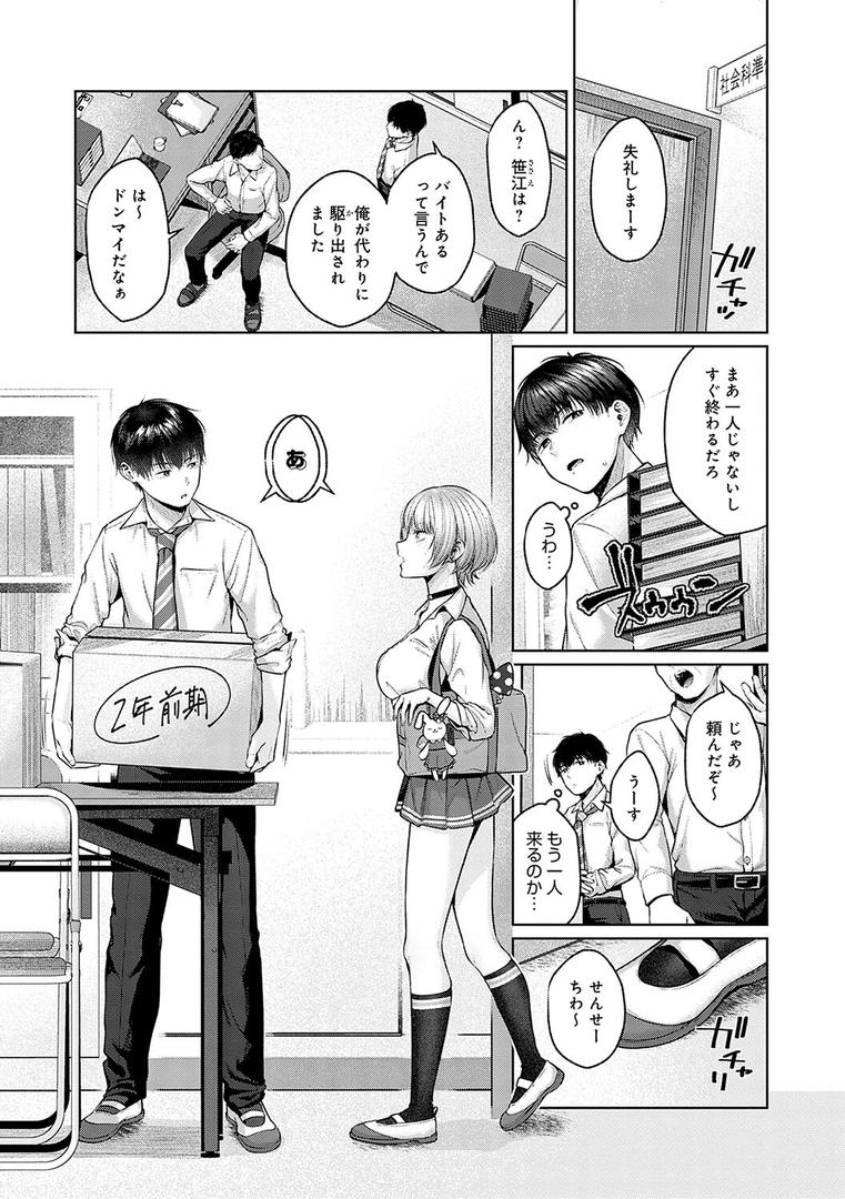 【エロ漫画】シトラスプリング【デジタル特装版】(柚十扇)【k568agotp05204】 【エロ漫画】シトラスプリング【デジタル特装版】(柚十扇)【k568agotp05204】