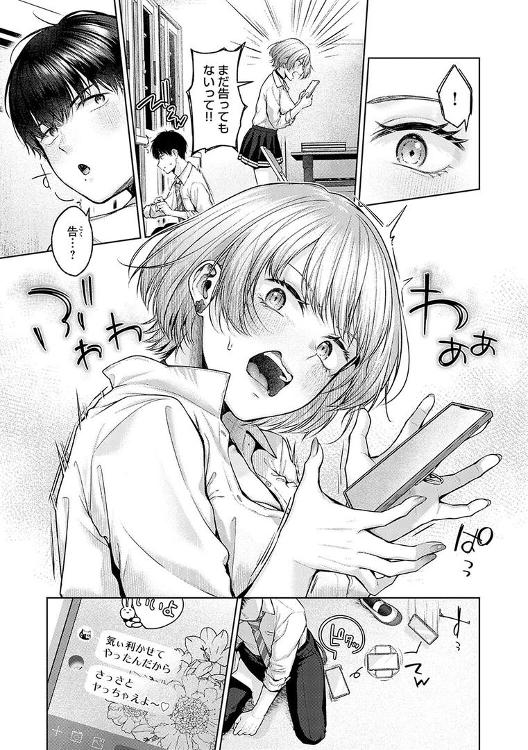 【エロ漫画】シトラスプリング【デジタル特装版】(柚十扇)【k568agotp05204】 【エロ漫画】シトラスプリング【デジタル特装版】(柚十扇)【k568agotp05204】