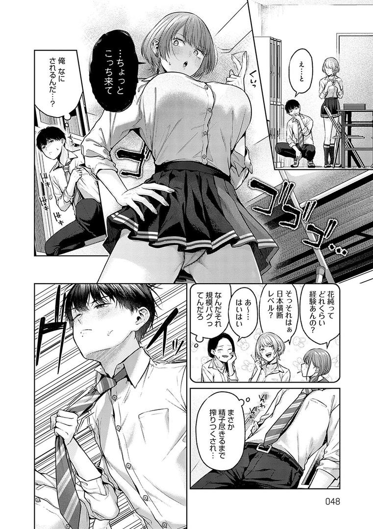 【エロ漫画】シトラスプリング【デジタル特装版】(柚十扇)【k568agotp05204】 【エロ漫画】シトラスプリング【デジタル特装版】(柚十扇)【k568agotp05204】