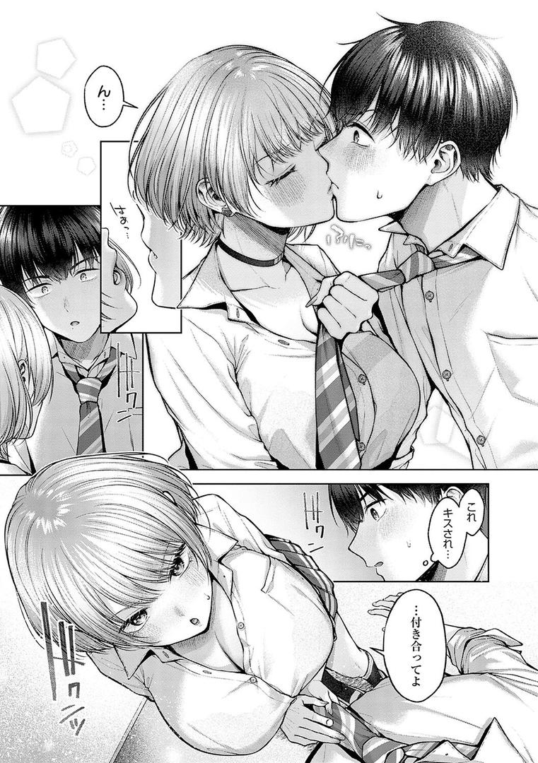 【エロ漫画】シトラスプリング【デジタル特装版】(柚十扇)【k568agotp05204】 【エロ漫画】シトラスプリング【デジタル特装版】(柚十扇)【k568agotp05204】