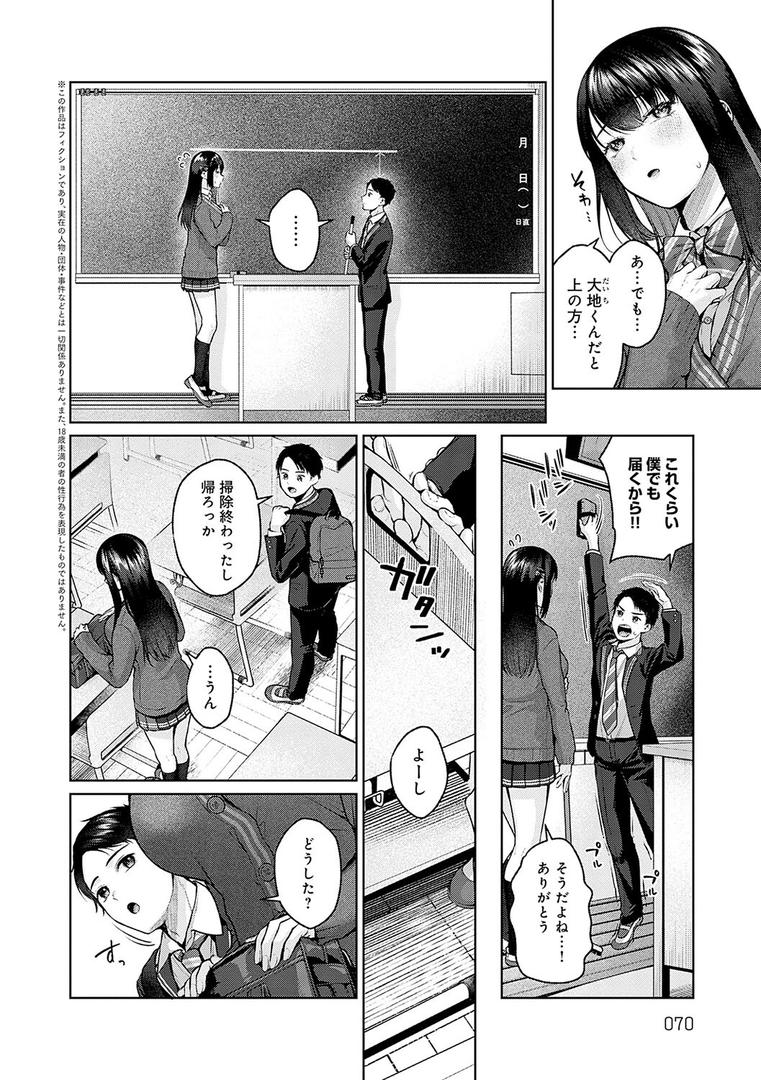 【エロ漫画】シトラスプリング【デジタル特装版】(柚十扇)【k568agotp05204】 【エロ漫画】シトラスプリング【デジタル特装版】(柚十扇)【k568agotp05204】