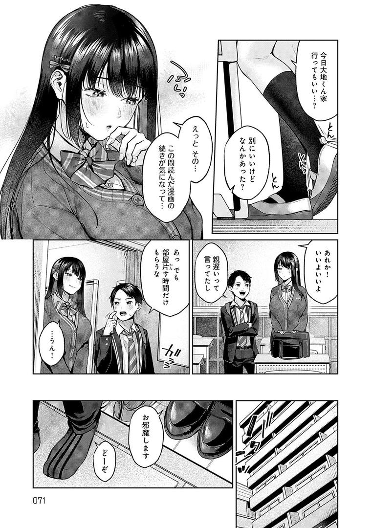 【エロ漫画】シトラスプリング【デジタル特装版】(柚十扇)【k568agotp05204】 【エロ漫画】シトラスプリング【デジタル特装版】(柚十扇)【k568agotp05204】