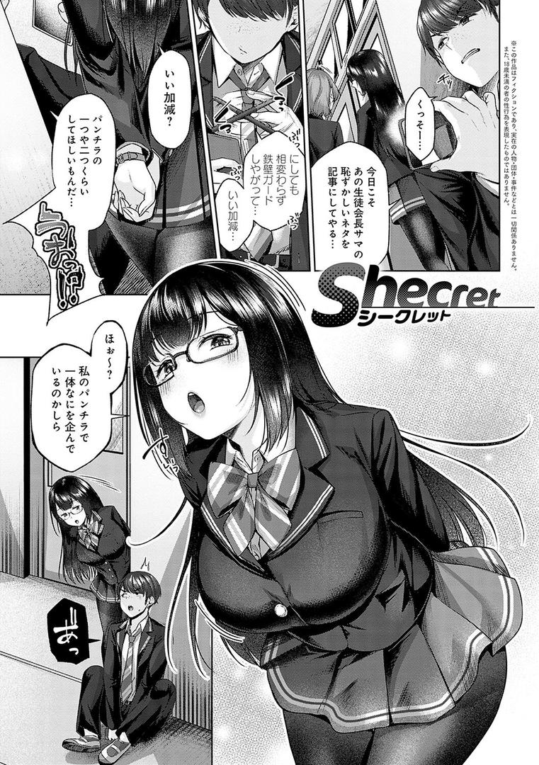 【エロ漫画】シトラスプリング【デジタル特装版】(柚十扇)【k568agotp05204】 【エロ漫画】シトラスプリング【デジタル特装版】(柚十扇)【k568agotp05204】