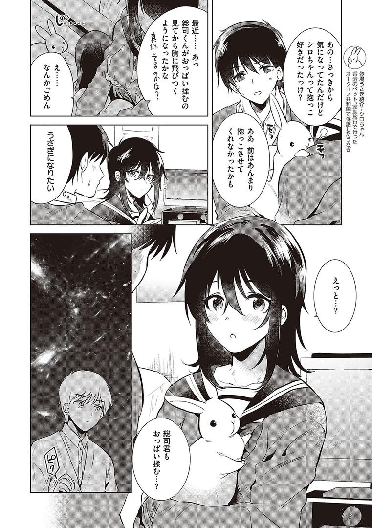 【エロ漫画】初カノMemory（ももこ）【k568agotp05208】