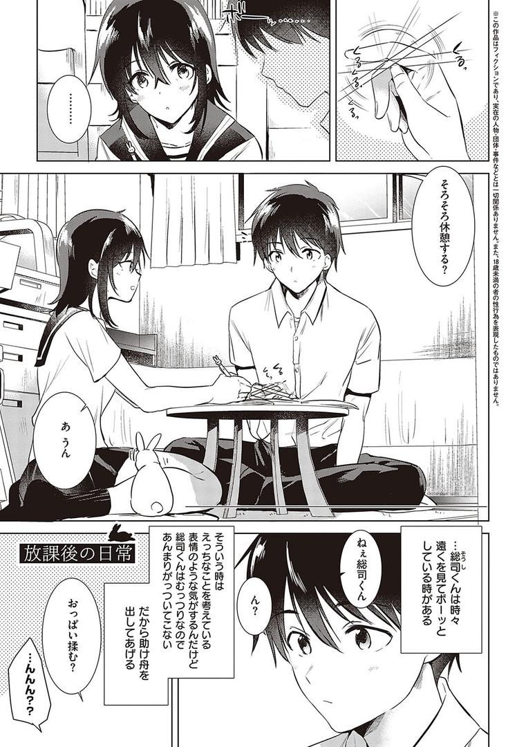 【エロ漫画】初カノMemory（ももこ）【k568agotp05208】