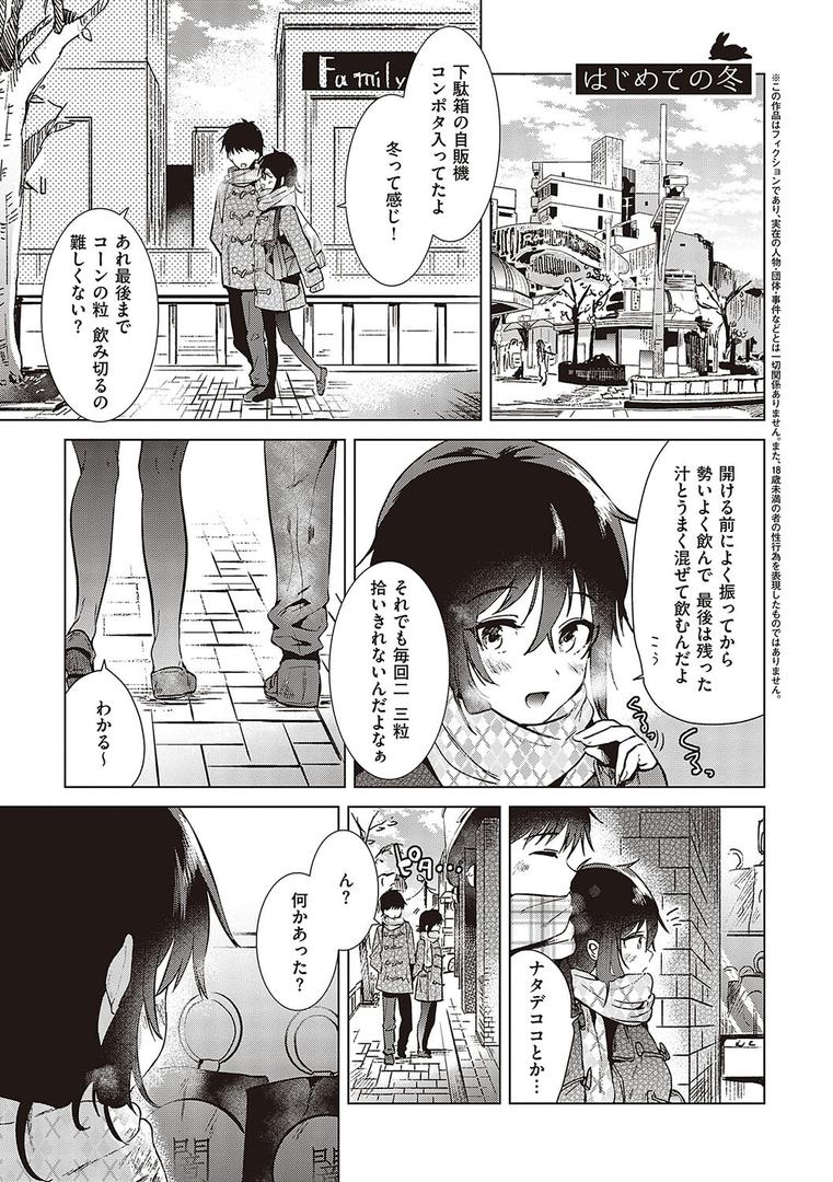 【エロ漫画】初カノMemory（ももこ）【k568agotp05208】