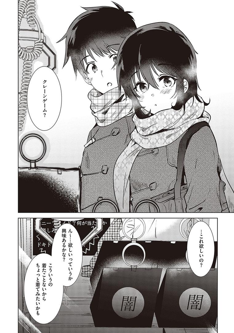【エロ漫画】初カノMemory（ももこ）【k568agotp05208】