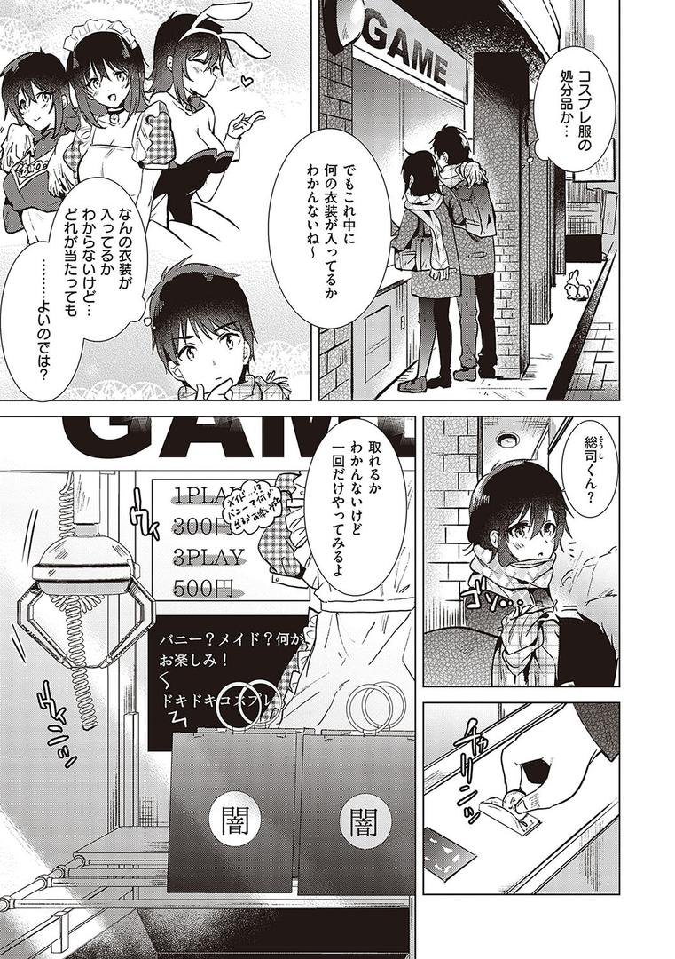【エロ漫画】初カノMemory（ももこ）【k568agotp05208】