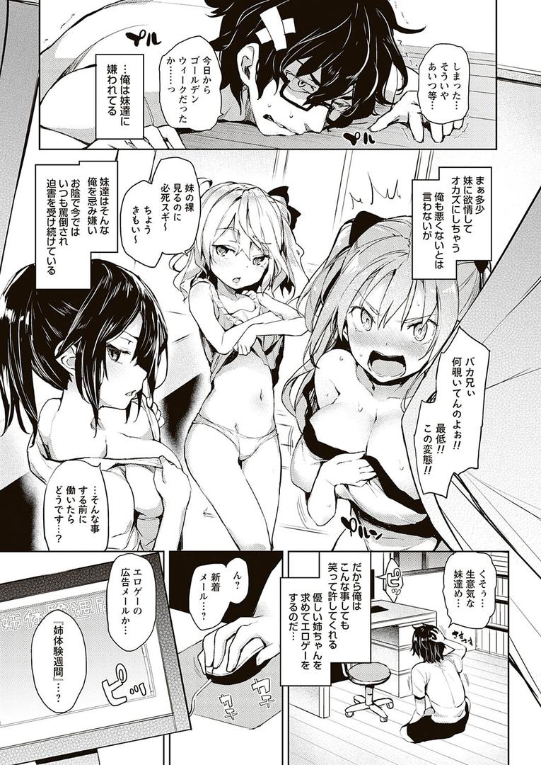 【エロ漫画】性活週間 〜New Edition〜(みちきんぐ)【k568agotp05524】 【エロ漫画】性活週間 〜New Edition〜(みちきんぐ)【k568agotp05524】