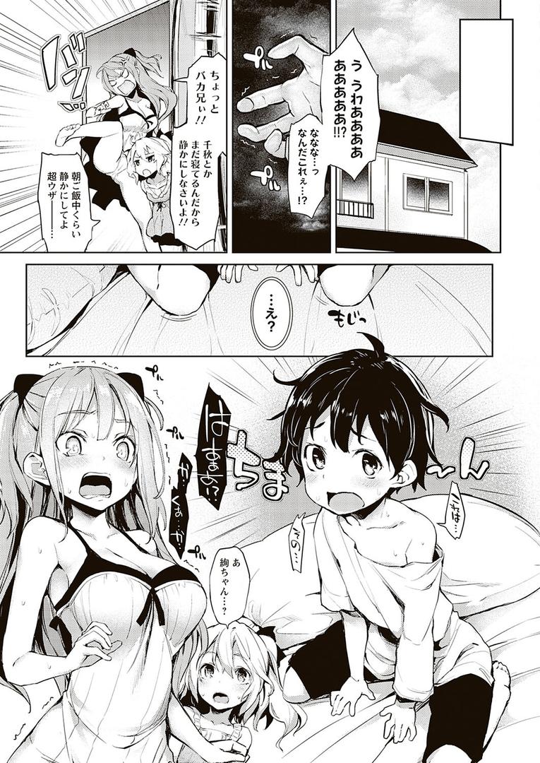 【エロ漫画】性活週間 〜New Edition〜(みちきんぐ)【k568agotp05524】 【エロ漫画】性活週間 〜New Edition〜(みちきんぐ)【k568agotp05524】