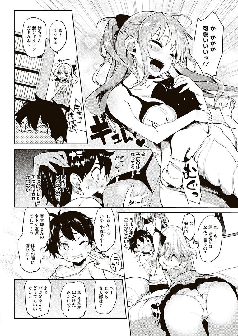 【エロ漫画】性活週間 〜New Edition〜(みちきんぐ)【k568agotp05524】 【エロ漫画】性活週間 〜New Edition〜(みちきんぐ)【k568agotp05524】