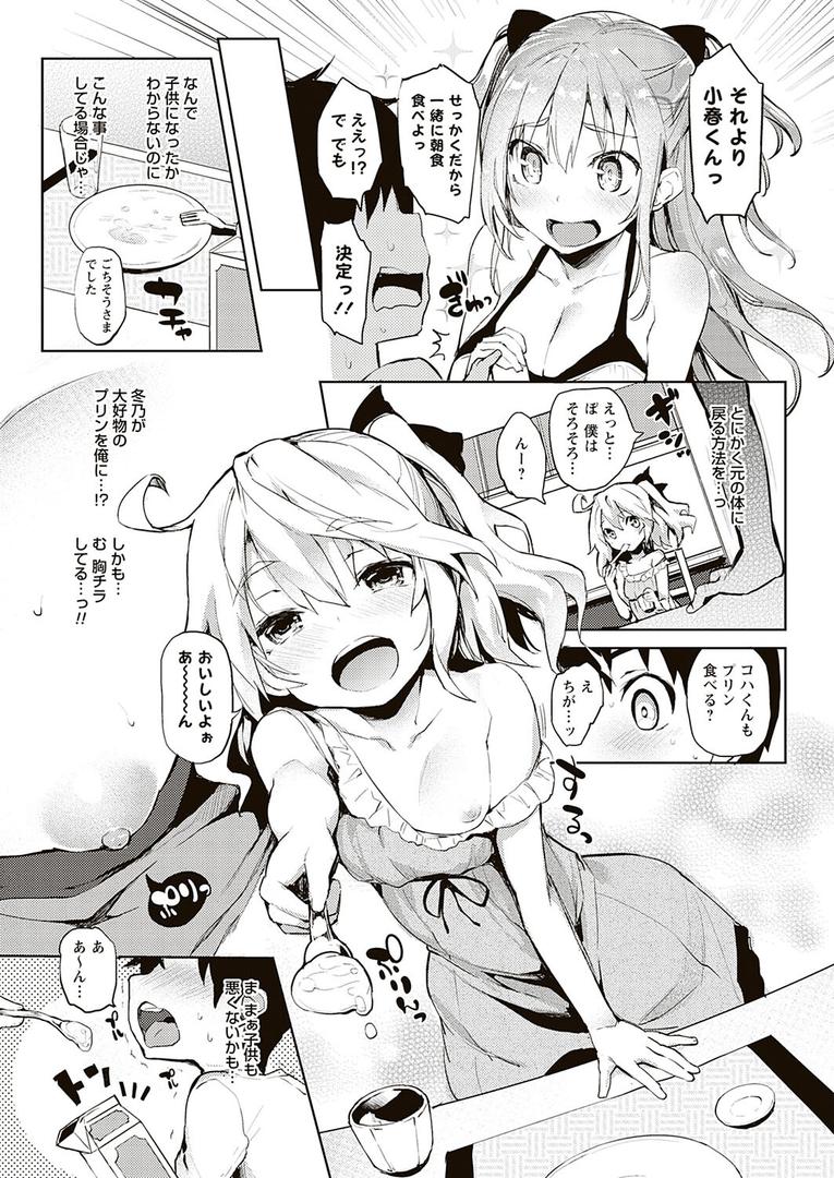 【エロ漫画】性活週間 〜New Edition〜(みちきんぐ)【k568agotp05524】 【エロ漫画】性活週間 〜New Edition〜(みちきんぐ)【k568agotp05524】