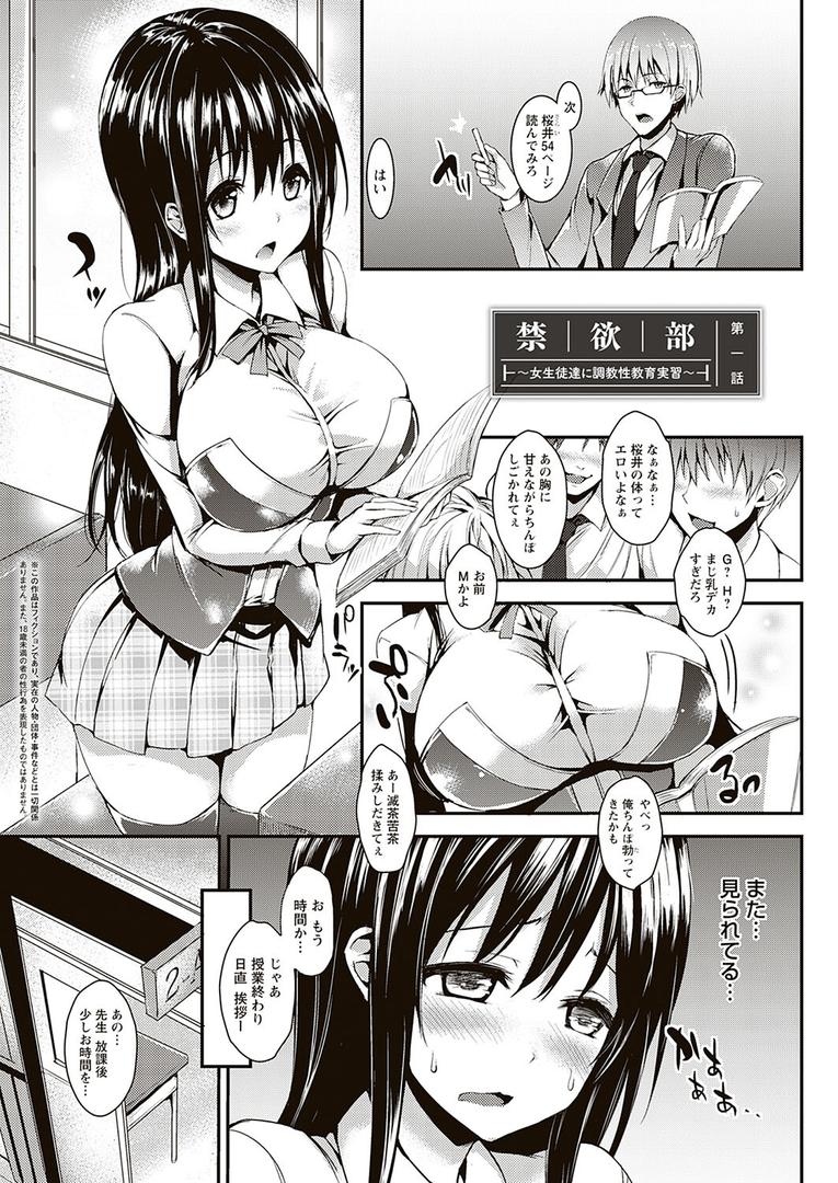 【エロ漫画】性活週間 〜New Edition〜(みちきんぐ)【k568agotp05524】 【エロ漫画】性活週間 〜New Edition〜(みちきんぐ)【k568agotp05524】