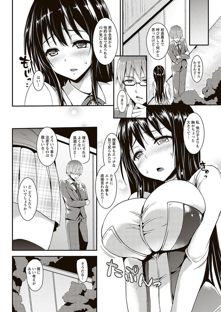 【エロ漫画】性活週間 〜New Edition〜(みちきんぐ)【k568agotp05524】 【エロ漫画】性活週間 〜New Edition〜(みちきんぐ)【k568agotp05524】