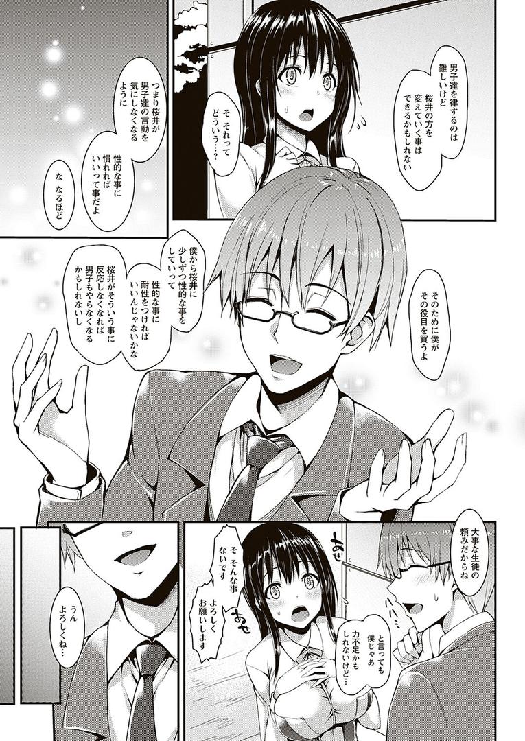 【エロ漫画】性活週間 〜New Edition〜(みちきんぐ)【k568agotp05524】 【エロ漫画】性活週間 〜New Edition〜(みちきんぐ)【k568agotp05524】