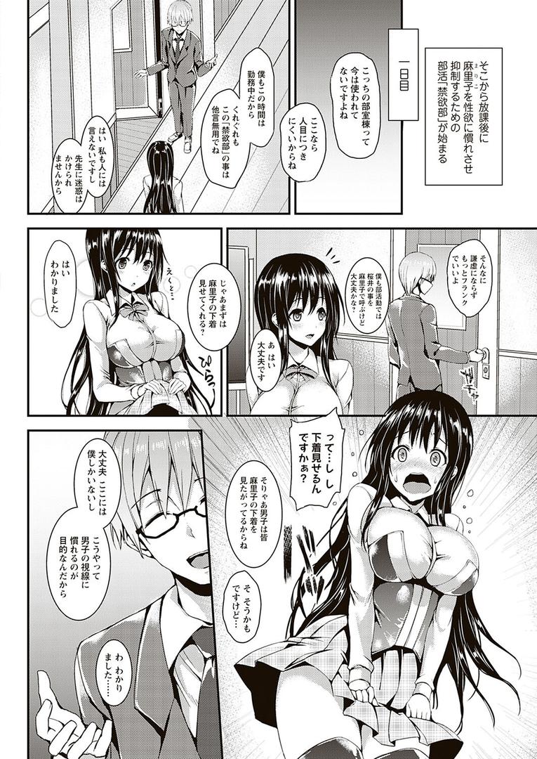 【エロ漫画】性活週間 〜New Edition〜(みちきんぐ)【k568agotp05524】 【エロ漫画】性活週間 〜New Edition〜(みちきんぐ)【k568agotp05524】