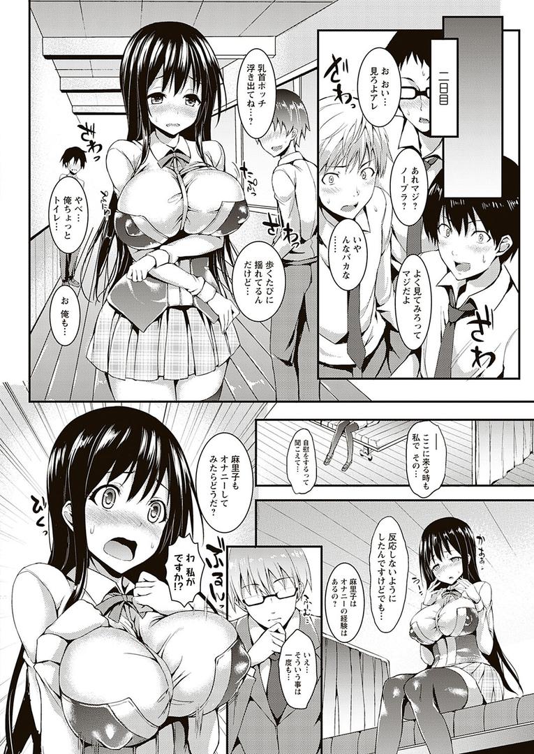 【エロ漫画】性活週間 〜New Edition〜(みちきんぐ)【k568agotp05524】 【エロ漫画】性活週間 〜New Edition〜(みちきんぐ)【k568agotp05524】