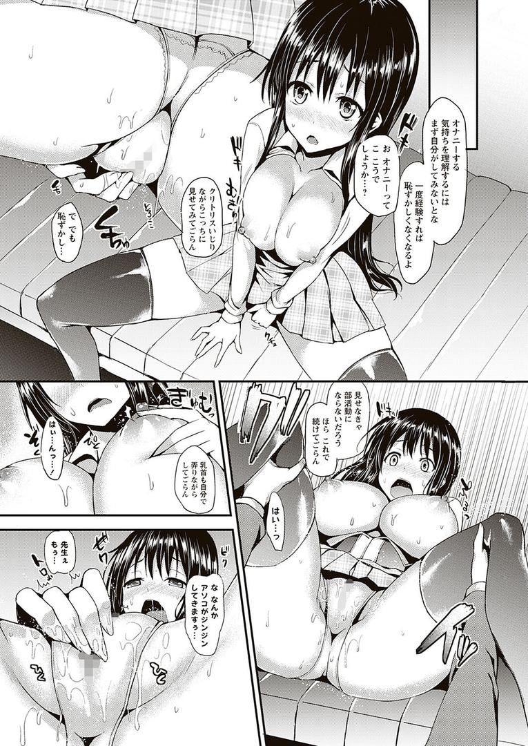 【エロ漫画】性活週間 〜New Edition〜(みちきんぐ)【k568agotp05524】 【エロ漫画】性活週間 〜New Edition〜(みちきんぐ)【k568agotp05524】