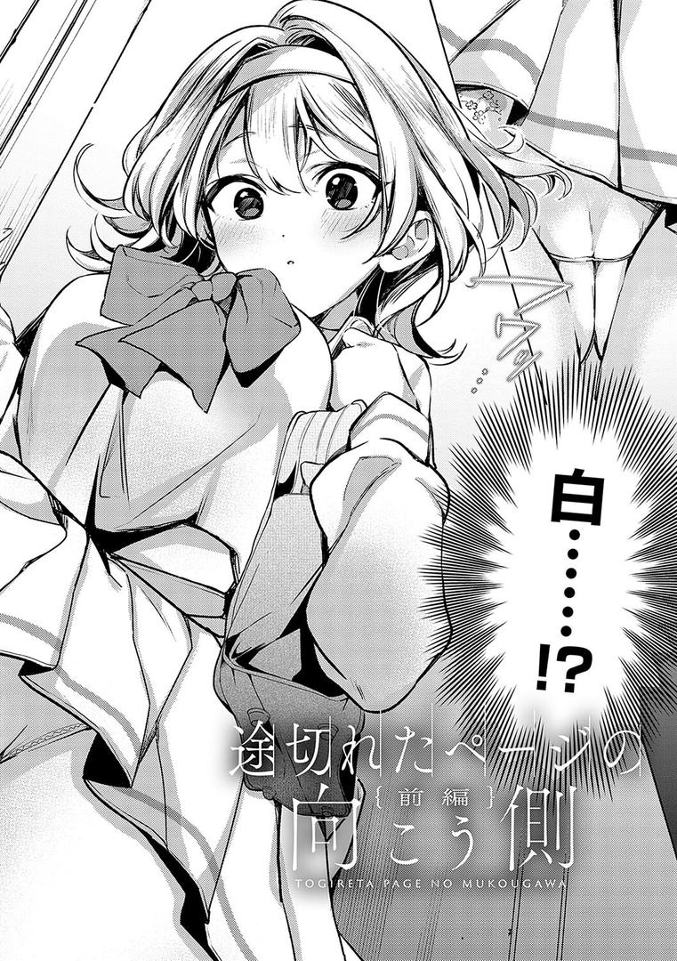【エロ漫画】雪ふって、恋かたまる【デジタル特装版】(波乗かもめ)【k568agotp05576】 【エロ漫画】雪ふって、恋かたまる【デジタル特装版】(波乗かもめ)【k568agotp05576】