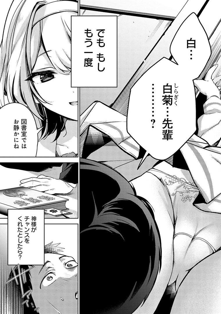 【エロ漫画】雪ふって、恋かたまる【デジタル特装版】(波乗かもめ)【k568agotp05576】 【エロ漫画】雪ふって、恋かたまる【デジタル特装版】(波乗かもめ)【k568agotp05576】