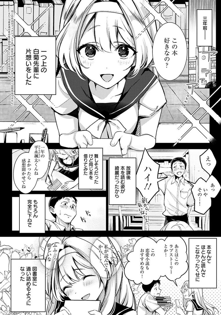 【エロ漫画】雪ふって、恋かたまる【デジタル特装版】(波乗かもめ)【k568agotp05576】 【エロ漫画】雪ふって、恋かたまる【デジタル特装版】(波乗かもめ)【k568agotp05576】