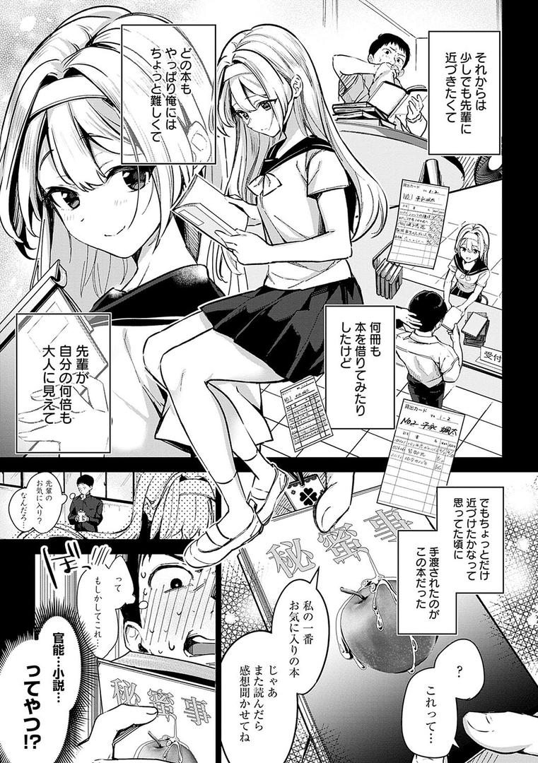 【エロ漫画】雪ふって、恋かたまる【デジタル特装版】(波乗かもめ)【k568agotp05576】 【エロ漫画】雪ふって、恋かたまる【デジタル特装版】(波乗かもめ)【k568agotp05576】