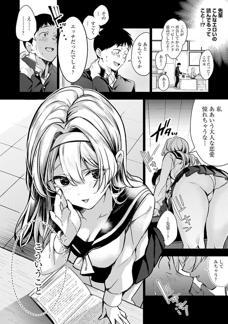 【エロ漫画】雪ふって、恋かたまる【デジタル特装版】(波乗かもめ)【k568agotp05576】 【エロ漫画】雪ふって、恋かたまる【デジタル特装版】(波乗かもめ)【k568agotp05576】