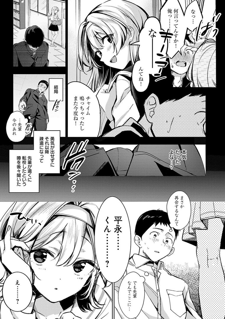 【エロ漫画】雪ふって、恋かたまる【デジタル特装版】(波乗かもめ)【k568agotp05576】 【エロ漫画】雪ふって、恋かたまる【デジタル特装版】(波乗かもめ)【k568agotp05576】