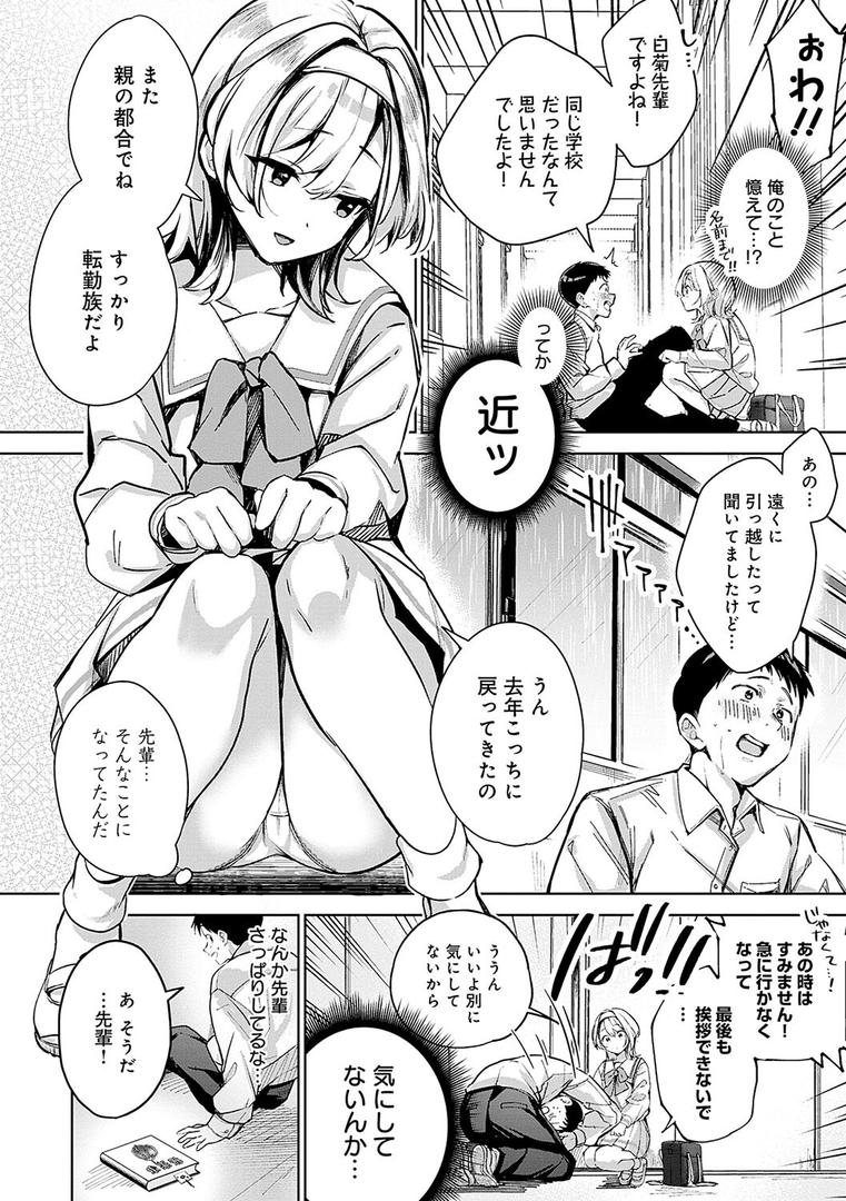 【エロ漫画】雪ふって、恋かたまる【デジタル特装版】(波乗かもめ)【k568agotp05576】 【エロ漫画】雪ふって、恋かたまる【デジタル特装版】(波乗かもめ)【k568agotp05576】