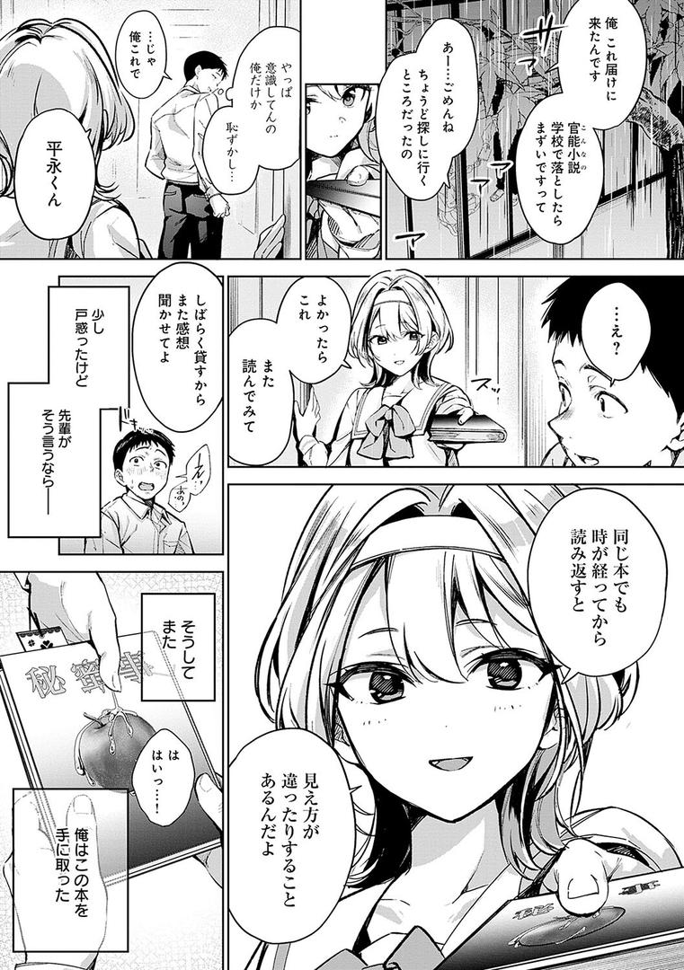 【エロ漫画】雪ふって、恋かたまる【デジタル特装版】(波乗かもめ)【k568agotp05576】 【エロ漫画】雪ふって、恋かたまる【デジタル特装版】(波乗かもめ)【k568agotp05576】