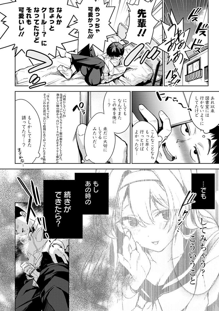 【エロ漫画】雪ふって、恋かたまる【デジタル特装版】(波乗かもめ)【k568agotp05576】 【エロ漫画】雪ふって、恋かたまる【デジタル特装版】(波乗かもめ)【k568agotp05576】