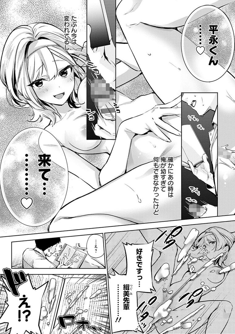 【エロ漫画】雪ふって、恋かたまる【デジタル特装版】(波乗かもめ)【k568agotp05576】 【エロ漫画】雪ふって、恋かたまる【デジタル特装版】(波乗かもめ)【k568agotp05576】