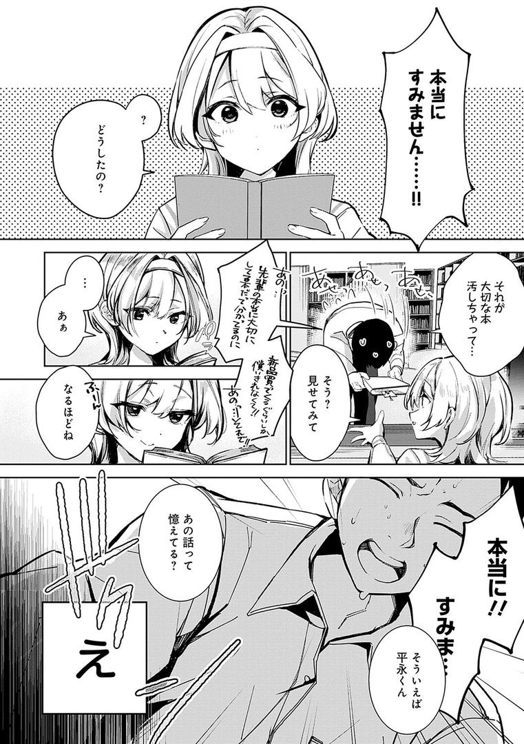 【エロ漫画】雪ふって、恋かたまる【デジタル特装版】(波乗かもめ)【k568agotp05576】 【エロ漫画】雪ふって、恋かたまる【デジタル特装版】(波乗かもめ)【k568agotp05576】