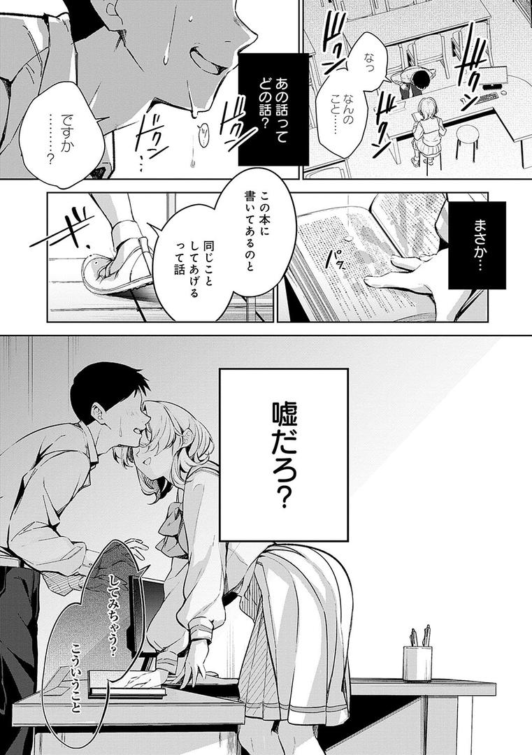 【エロ漫画】雪ふって、恋かたまる【デジタル特装版】(波乗かもめ)【k568agotp05576】 【エロ漫画】雪ふって、恋かたまる【デジタル特装版】(波乗かもめ)【k568agotp05576】