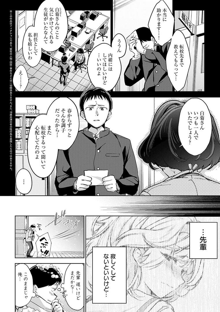 【エロ漫画】雪ふって、恋かたまる【デジタル特装版】(波乗かもめ)【k568agotp05576】 【エロ漫画】雪ふって、恋かたまる【デジタル特装版】(波乗かもめ)【k568agotp05576】