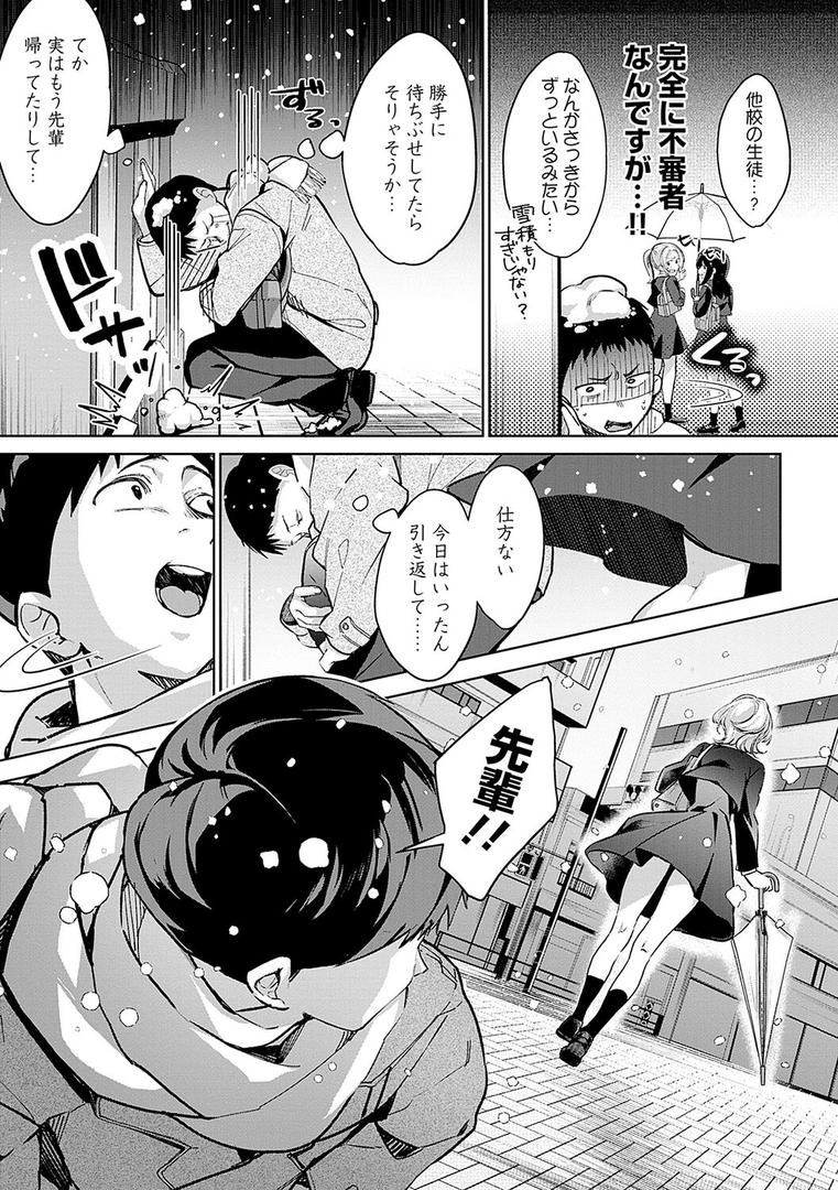【エロ漫画】雪ふって、恋かたまる【デジタル特装版】(波乗かもめ)【k568agotp05576】 【エロ漫画】雪ふって、恋かたまる【デジタル特装版】(波乗かもめ)【k568agotp05576】