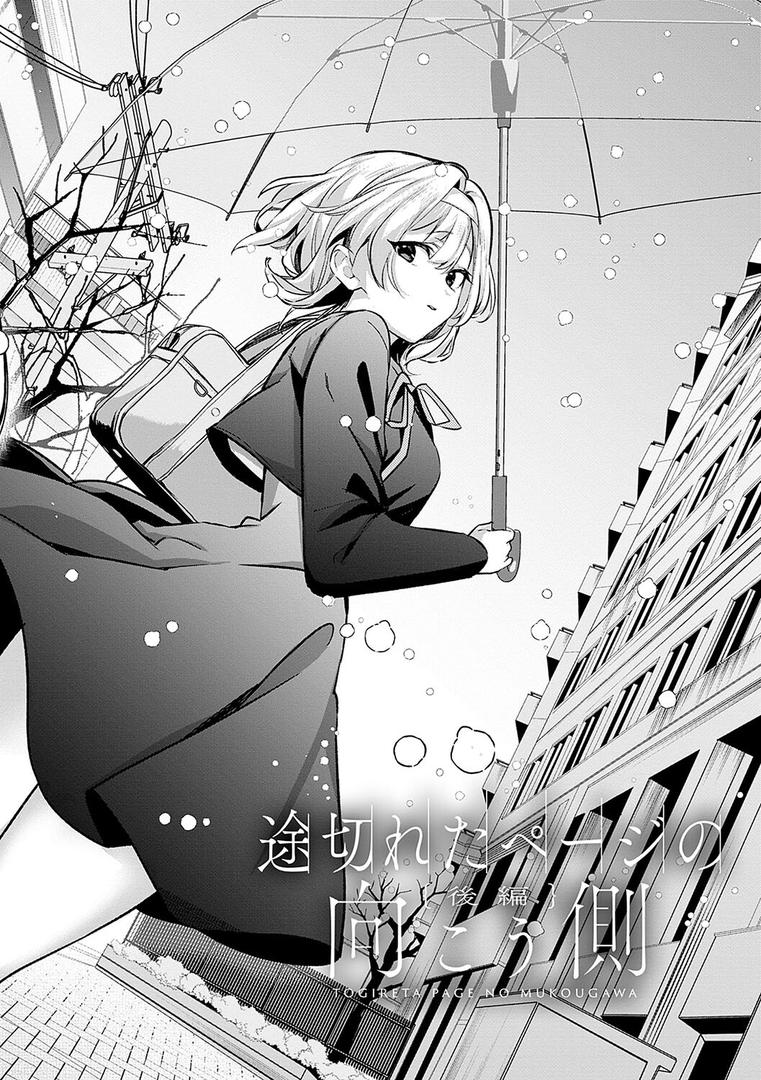 【エロ漫画】雪ふって、恋かたまる【デジタル特装版】(波乗かもめ)【k568agotp05576】 【エロ漫画】雪ふって、恋かたまる【デジタル特装版】(波乗かもめ)【k568agotp05576】