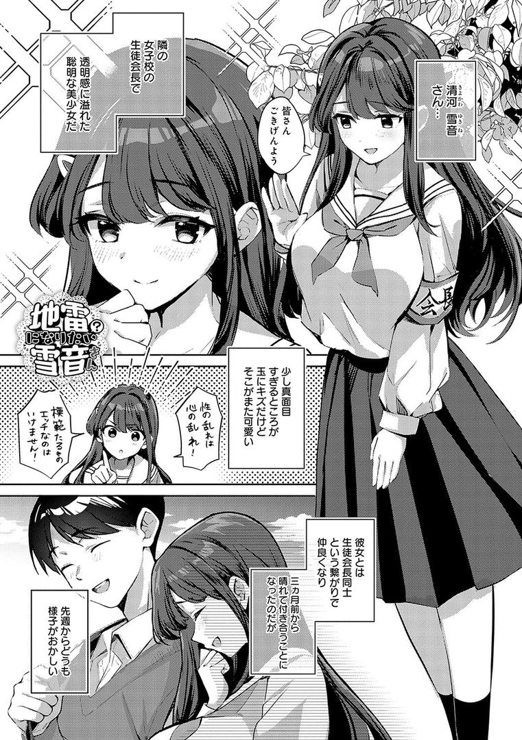 【エロ漫画】雪ふって、恋かたまる【デジタル特装版】(波乗かもめ)【k568agotp05576】 【エロ漫画】雪ふって、恋かたまる【デジタル特装版】(波乗かもめ)【k568agotp05576】