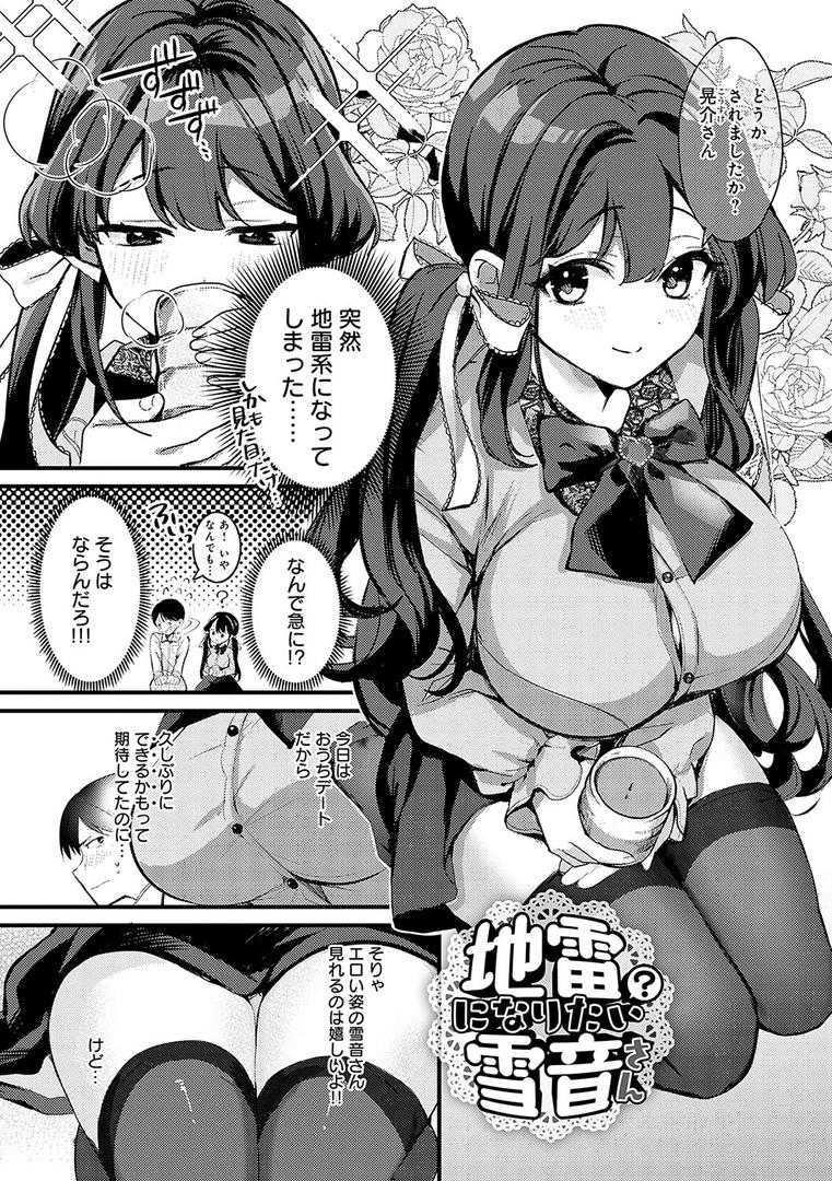 【エロ漫画】雪ふって、恋かたまる【デジタル特装版】(波乗かもめ)【k568agotp05576】 【エロ漫画】雪ふって、恋かたまる【デジタル特装版】(波乗かもめ)【k568agotp05576】