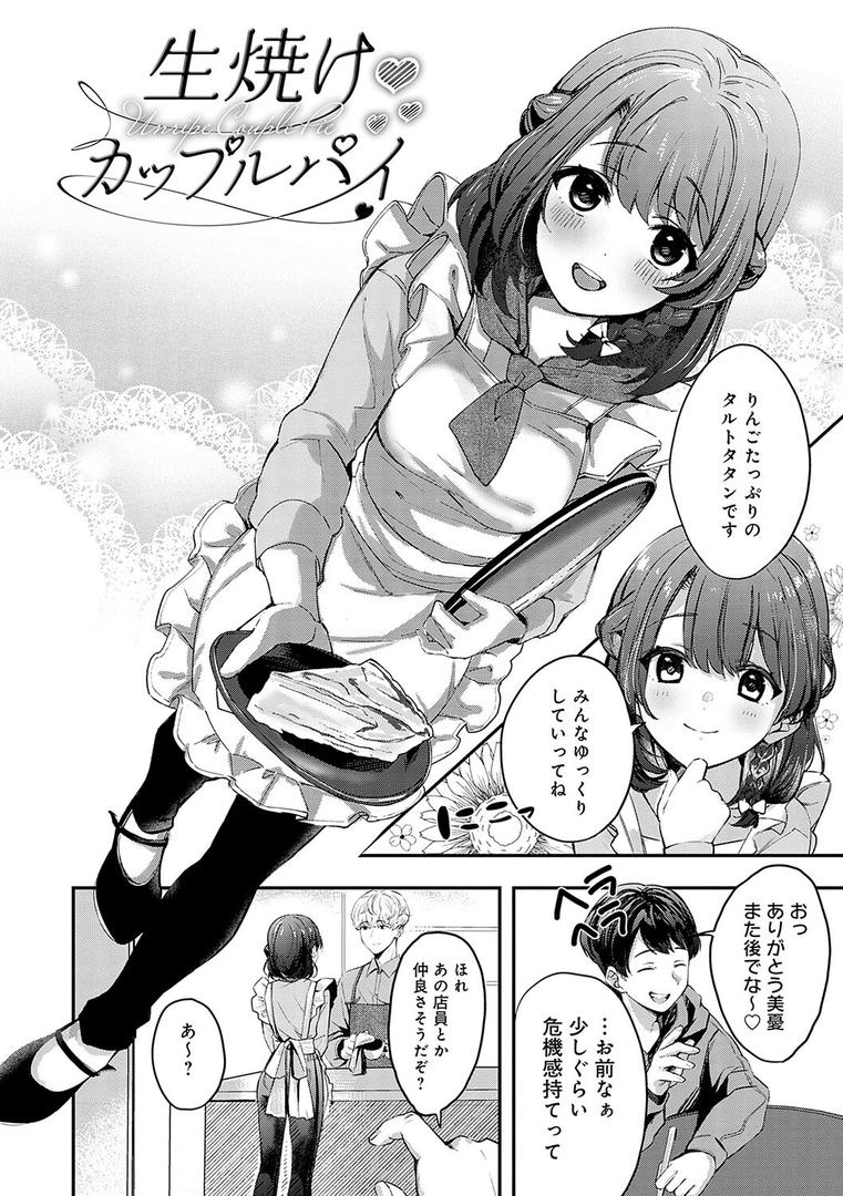 【エロ漫画】雪ふって、恋かたまる【デジタル特装版】(波乗かもめ)【k568agotp05576】 【エロ漫画】雪ふって、恋かたまる【デジタル特装版】(波乗かもめ)【k568agotp05576】
