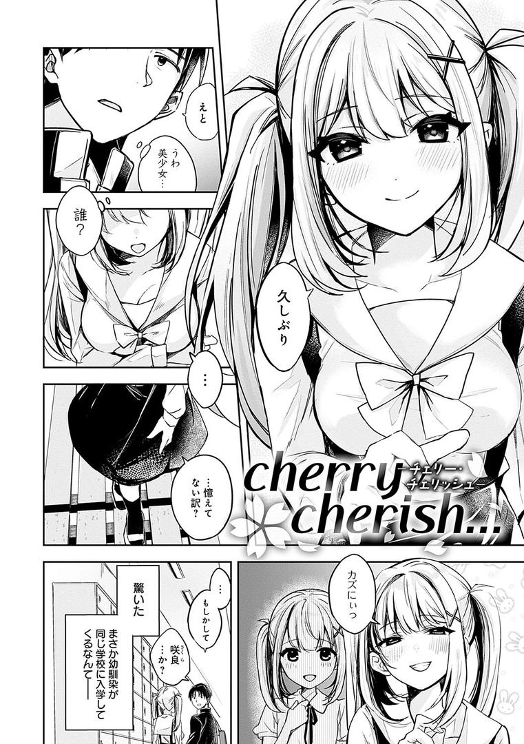 【エロ漫画】雪ふって、恋かたまる【デジタル特装版】(波乗かもめ)【k568agotp05576】 【エロ漫画】雪ふって、恋かたまる【デジタル特装版】(波乗かもめ)【k568agotp05576】