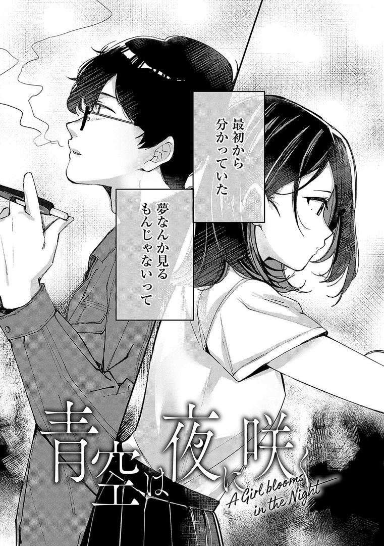 【エロ漫画】雪ふって、恋かたまる【デジタル特装版】(波乗かもめ)【k568agotp05576】 【エロ漫画】雪ふって、恋かたまる【デジタル特装版】(波乗かもめ)【k568agotp05576】