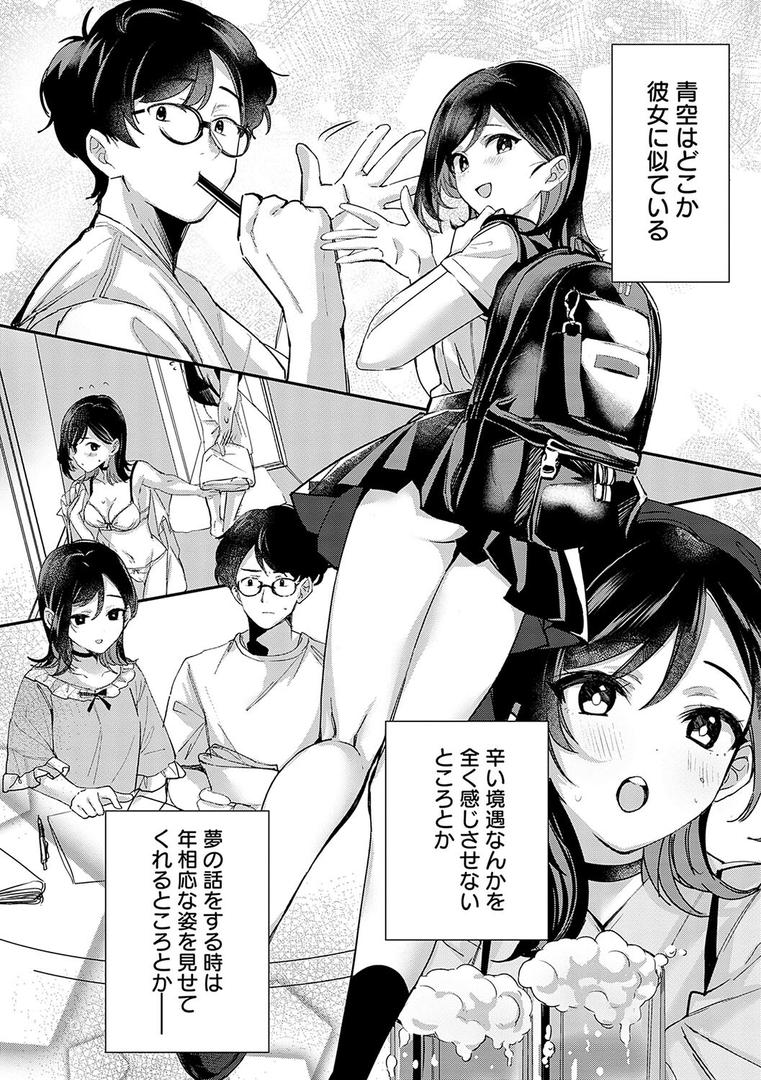 【エロ漫画】雪ふって、恋かたまる【デジタル特装版】(波乗かもめ)【k568agotp05576】 【エロ漫画】雪ふって、恋かたまる【デジタル特装版】(波乗かもめ)【k568agotp05576】