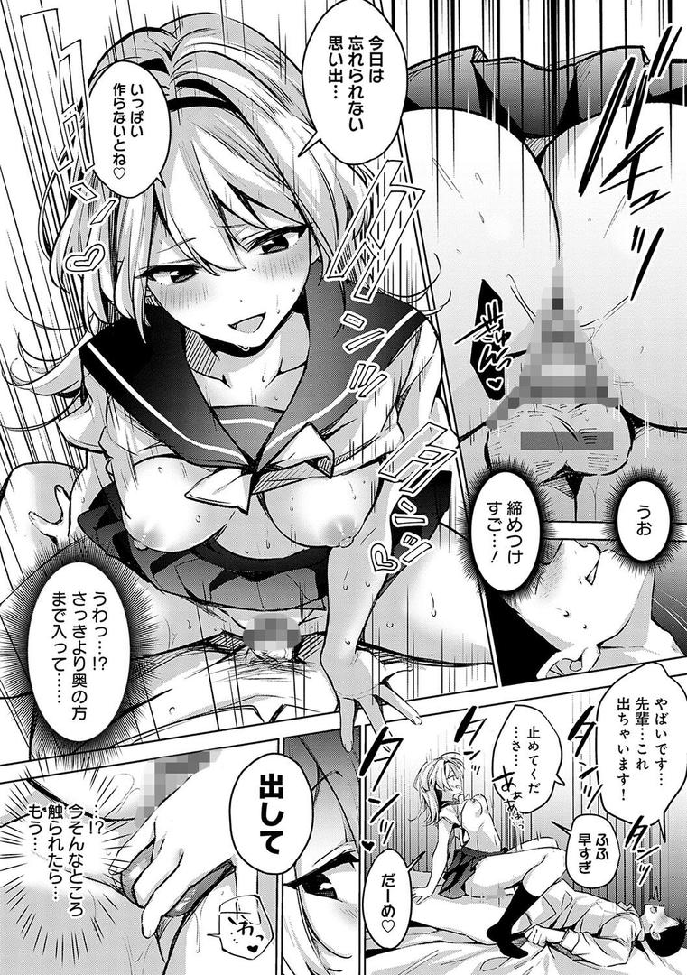 【エロ漫画】雪ふって、恋かたまる【デジタル特装版】(波乗かもめ)【k568agotp05576】 【エロ漫画】雪ふって、恋かたまる【デジタル特装版】(波乗かもめ)【k568agotp05576】